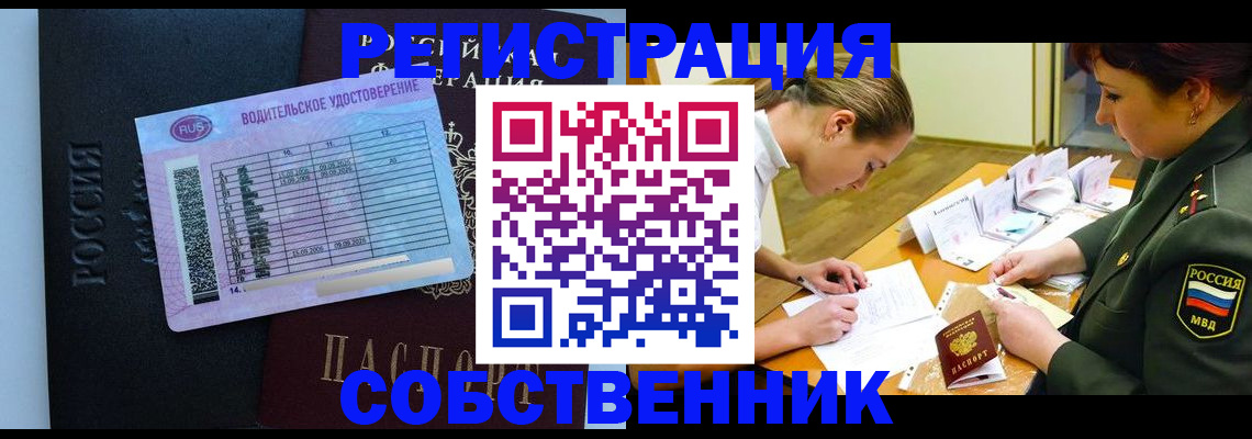 временная регистрация в Валуйках