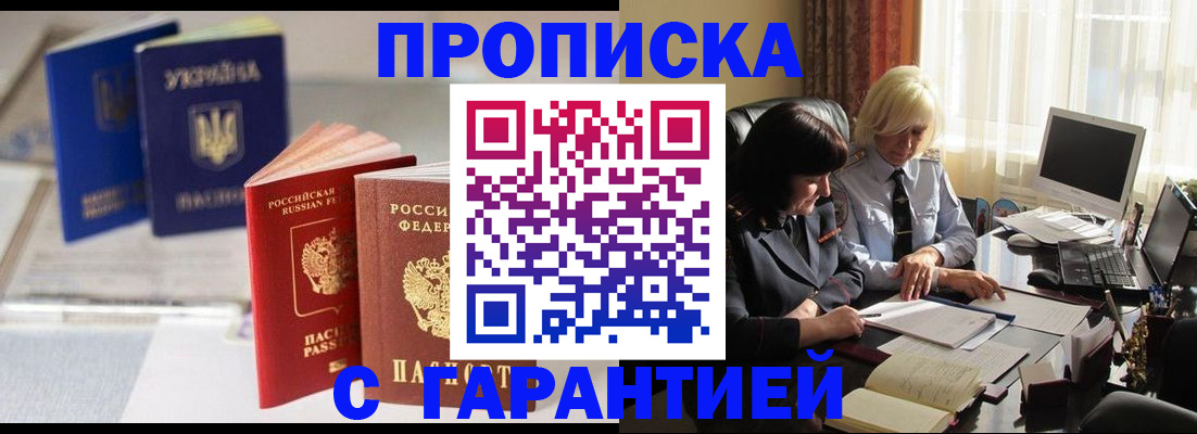 временная регистрация для всех в Валуйках